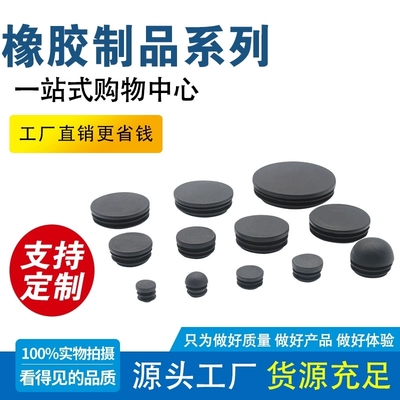 壓扁橡膠套 橡膠制品的特殊應用與生產(chǎn)加工