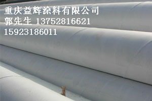 重慶環(huán)氧防腐涂料 守護工業(yè)結構的防腐利器